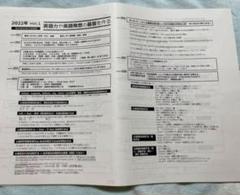 50ページ 登木健司先生　公式集　2022年版