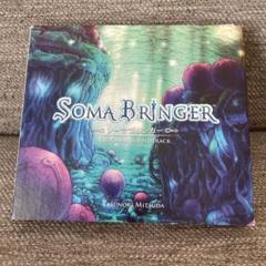 光田康典　ソーマブリンガー　オリジナルサウンドトラック