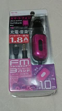 FMトランスミッタースマートフォン