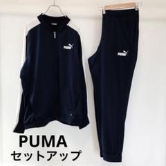 美品✨PUMA プーマ トラックジャケット 上下 大きいロゴ 青　ネイビー