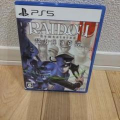RAIDOU Remastered 超力兵団奇譚 PS5版 美品 コード未使用