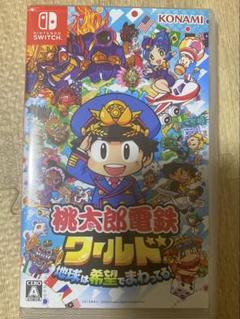 桃太郎電鉄ワールド　Switchソフト