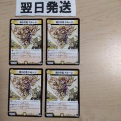 ドロマー逆アポロ 2025年最新】逆アポロの人気アイテム - メルカリ