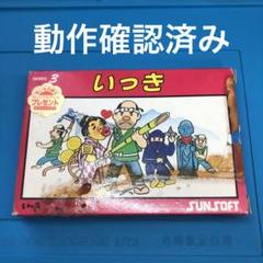 2025年最新】ファミコンいっきの人気アイテム - メルカリ
