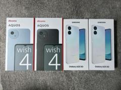 AQUOS wish 4 & Galaxy A25 5G セット