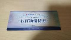 【匿名配送】ヤマダ電機 株主優待券 5000円分 yamadaデンキのサムネイル