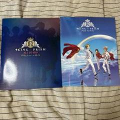 King ＆ Prince パンフレット セット King & Prince コンサートツアーパンフレットセット5冊まとめ