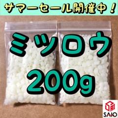国産 ミツロウ 蜜蝋 白色 200g