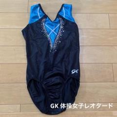 売り切りセール】GK体操競技ラメレオタード(AM) - メルカリ