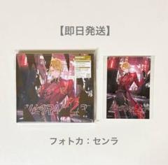 センラ 初回限定盤E Weddiing アルバム30枚 浦島坂田船 アルバム WARN12G 初回限定盤E センラver. - メルカリ