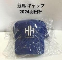大井競馬 ジャパンダートクラシック 抽選会 非売品 キャップの