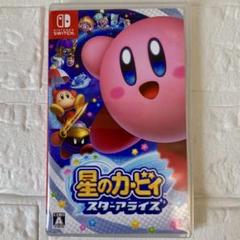 星のカービィ　スターアライズ