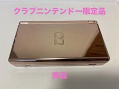 ★未使用品★極美品ニンテンドー DSLite プレミアムロゼ クラブニンテンドー 2025年最新】ds lite プレミアム クラブニンテンドーの人気