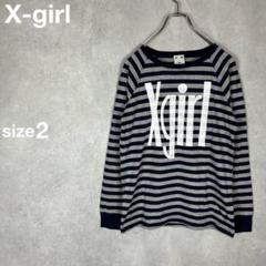 X-girl エックスガール ボーダー ロンT カットソー グレー 【0461】