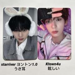 大幅値下げ ZB1 ユジンセット　ktown4u スペシャルトレカ 2056810957.jpg?1693477946