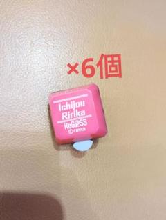 ホロライブ　リングライト　ReGLOSS　一条莉々華　6個セット