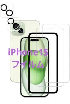 Sale✨iPhone15 保護フィルム 2+2 枚セット
