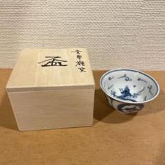 山本長左　盃　青華龍文 m57757810652_1.jpg?1682398882