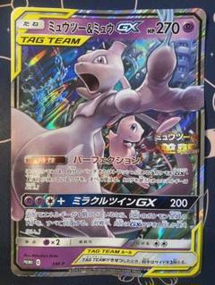 2025年最新】ミュウツー&ミュウgx ジャンボカードの人気アイテム