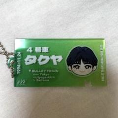 2025年最新】超特急 タクヤ キーホルダーの人気アイテム - メルカリ