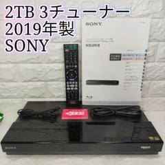 ソニー 2TB 3チューナー ブルーレイレコーダー BDZ-FT2000