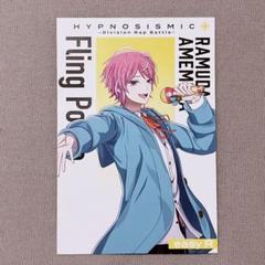 ヒプノシスマイク　B2 ポスター ヒプマイ Amazon.co.jp: 【Amazon.co.jp限定】『ヒプノシスマイク