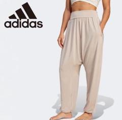 S 新品 adidas アディダス ヨガ サルエルパンツ ヨガパンツ ベージュ