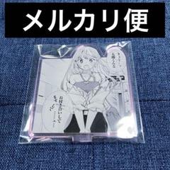 希少 レア 僕の心のヤバイやつ 僕ヤバ アクリルスタンド 原作絵 山田杏奈