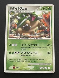 2025年最新】ポケモンカードゲーム DPt エントリーパックの人気