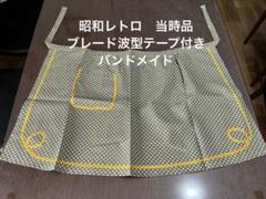 【昭和レトロ　当時品】カフェエプロン　ドット　水玉　ヴィンテージ
