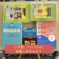 2025年最新】まいにちハングル cdの人気アイテム - メルカリ