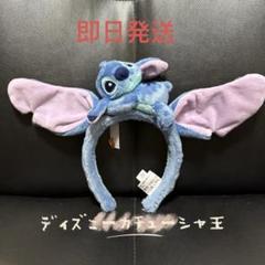 2025年最新】ディズニースティッチカチューシャの人気アイテム