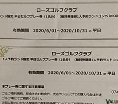 滋賀県 ゴルフ場 平日プレー券