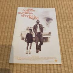 a Perfect world 映画 パンフレット