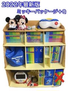 2025年最新】ディズニー英語システム棚の人気アイテム - メルカリ