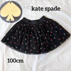 kate spade ケイトスペード　100cm ハート柄キュロット