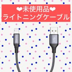 【新品】 ZKAPOR USB ライトニングケーブル　0.3M　１本　高耐久性