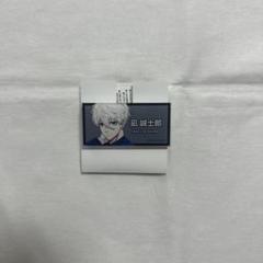 ブルーロック展 ネームバッジ 凪 凪誠士郎 ネームバッジ（ブルーロック展 ネームバッジ