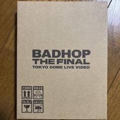 BADPOP THE FINAL 解散 DVD BAD HOP が東京ドームでのラストライブの DVD を無料配布