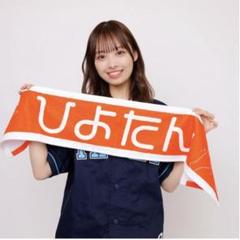 濱岸ひより直筆サイン入りマフラータオル 商品詳細ページ | 日向坂46 OFFICIAL GOODS STORE | 【通常配送