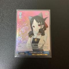 ヴァイス　奇跡的相性　かぐや　sp psa10 奇跡的相性 かぐや SP