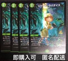 2025年最新】ジャンボラパダイス プロモの人気アイテム - メルカリ