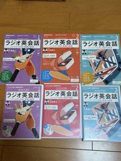 【中古】NHK CDラジオ英会話2017年12月〜2019年3月 2025年最新】cdラジオ英会話2022年の人気アイテム - メルカリ