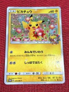 2025年最新】ポケセン 20周年記念の人気アイテム - メルカリ