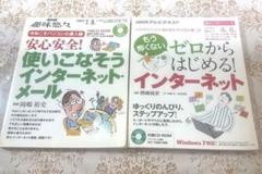 ゼロからはじめる！インターネット　使いこなそうインターネット・メール　NHK