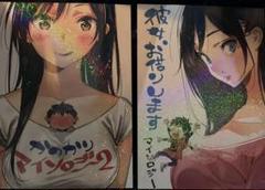Amazon.co.jp: 彼女、お借りします かのかりマイソロジー1・2