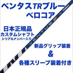 2025年最新】ベンタスブルー 6x タイトリストの人気アイテム