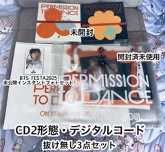 【抜け無し】BTS PTD DC 2形態 デジタルコード　FESTA未公開フォト