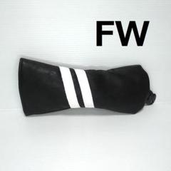 ヘッドカバー【フェアウェイウッド用 ブラック】FW MP 新品