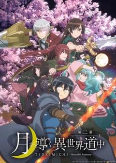 で*猫様 月が導く異世界道中　コミカライズ　全巻初版　帯付　全巻セット で*猫様 月が導く異世界道中 コミカライズ 全巻初版 帯付 全巻